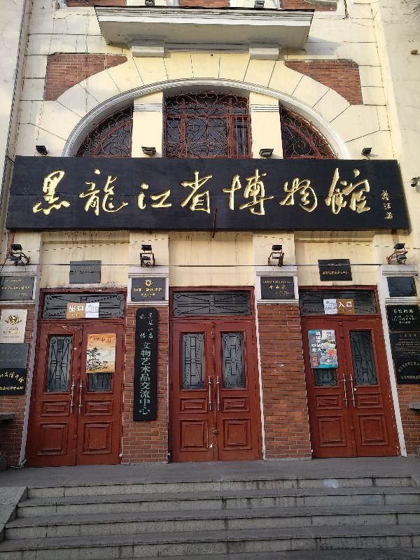 黑龙江,东北亚门户与绿色发展示范区的外交视角